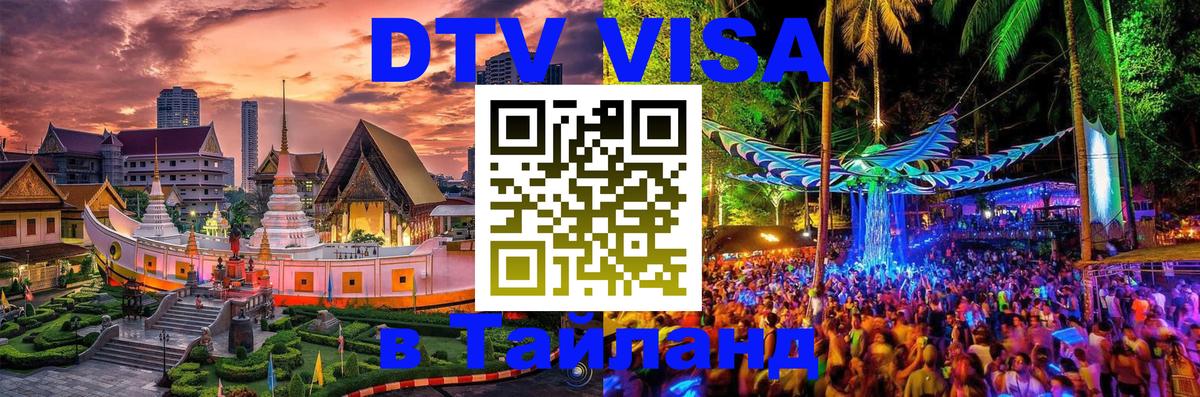 Оформление DTV визы под ключ: стоимость и тарифы, только загранпаспорт - Арзамас  09.01.2026 